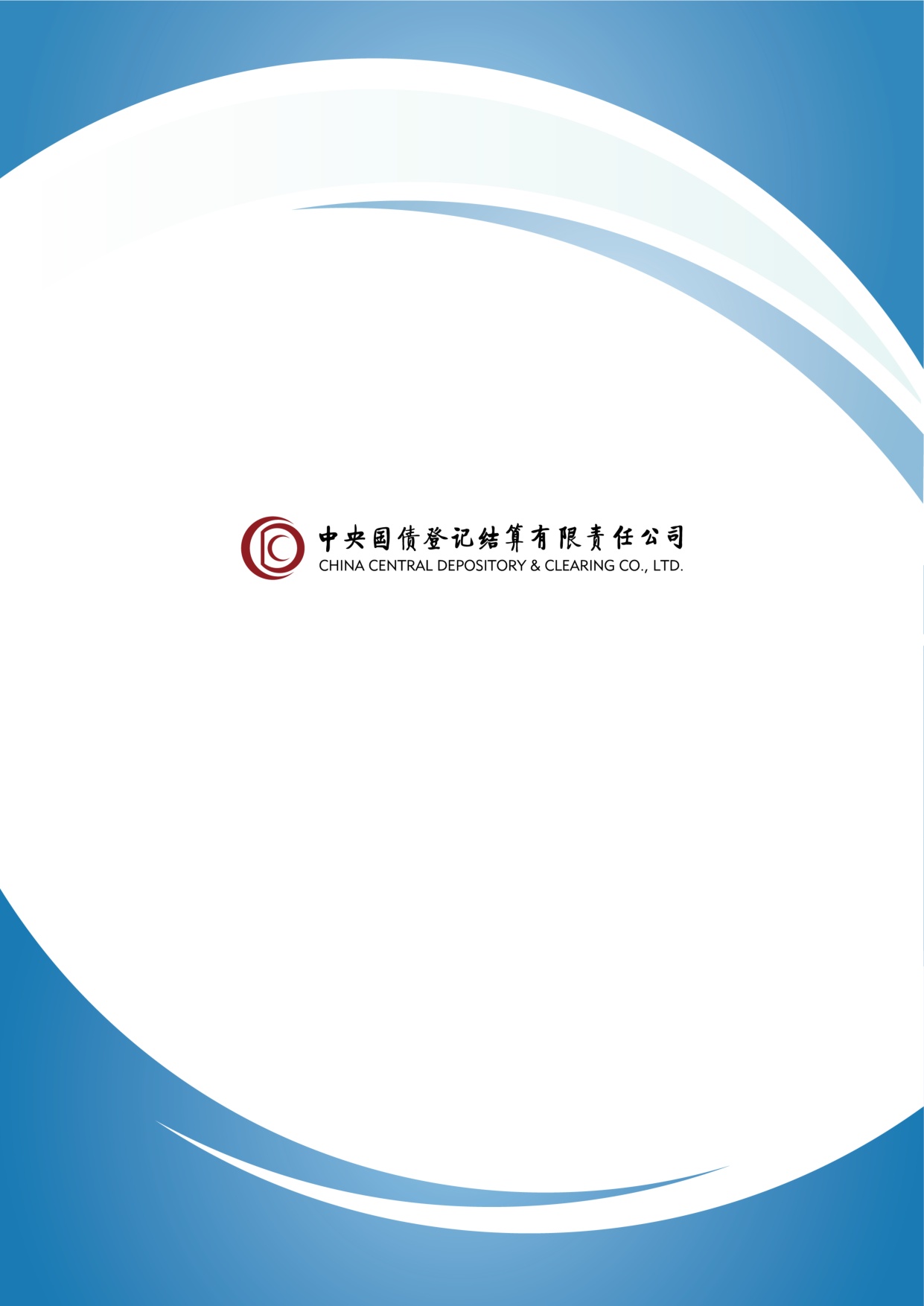 区块链数字债券发展原则（2026）.pdf