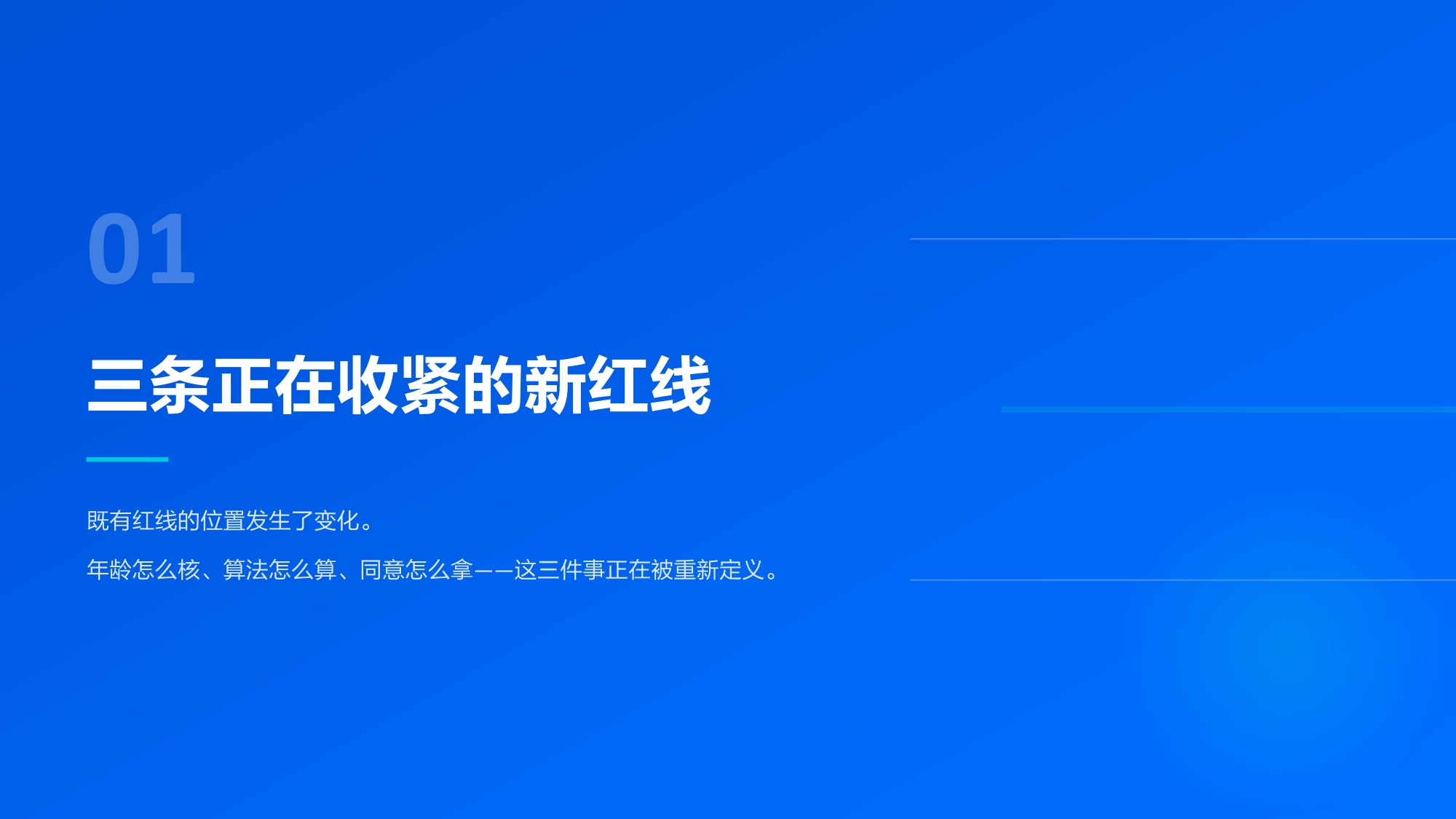 社交文娱出海，全球内容监管与实战指南.pdf
