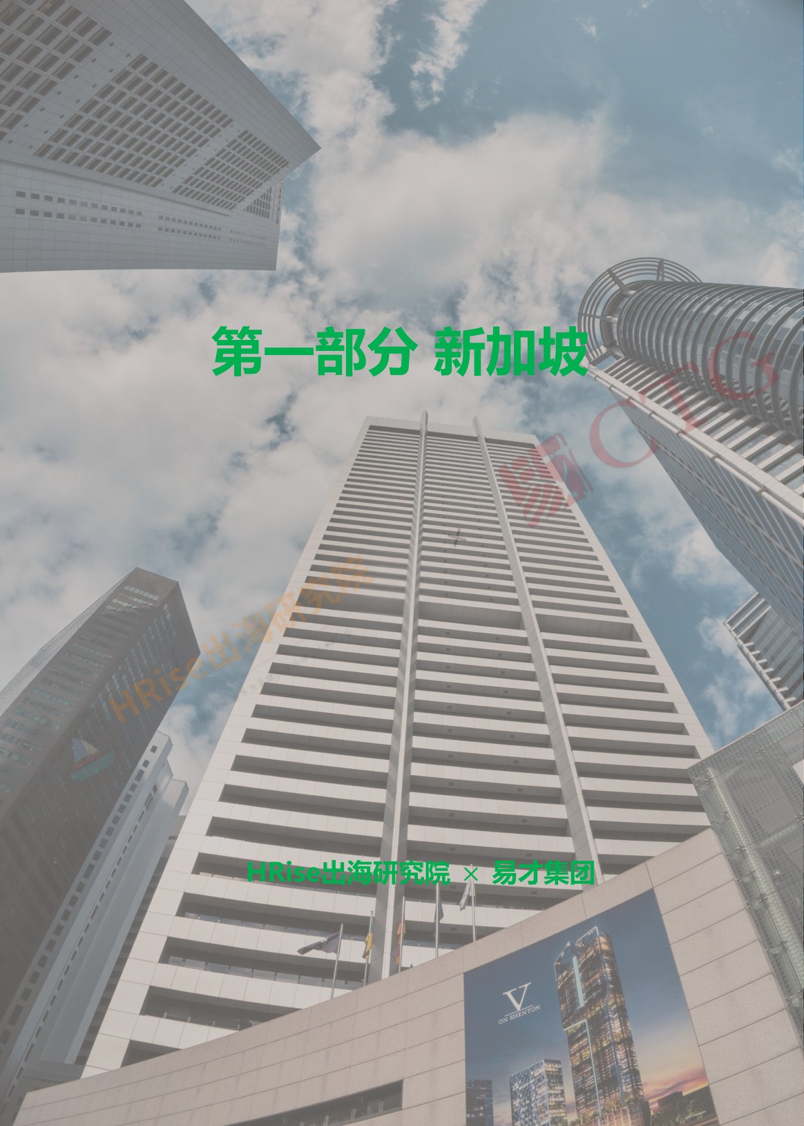 亚洲九大出海国劳动法要点合辑.pdf
