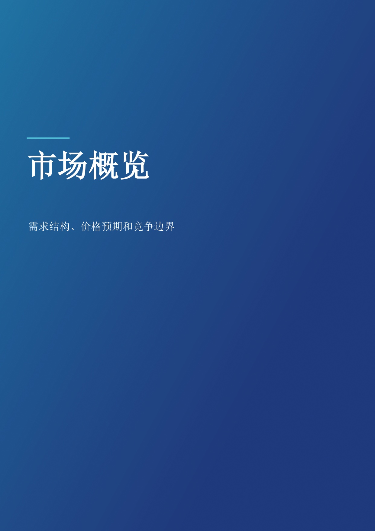 中国连帽外套市场品牌价值15-Brand Finance.pdf